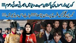 The Global Rise of Korean Dramas: How K-Culture Took Over Pakistan & the World | Star Asia Digital