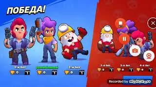 Только начинаем играть в Brawl Stars, 1#серия