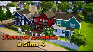 Уютные домики в Sims 4 | NO CC | Stop motion |
