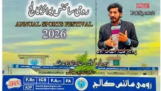 Romians annual sports festival||Romi college sports galla||رومی بوائز سائنس کالج فیسٹیول 