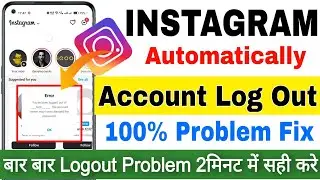 Instagram Automatic Logout Problem 100% Fix || instagram id automatically logout problem