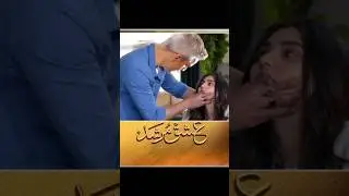 ishaq murshid episode 16 teaser#Hum tv dramas#youtubeshorts#viral