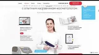 Правильный скролл к секции