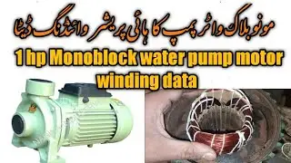 How to winding data 1 hp Monoblock pump motor || Rewinding in copper