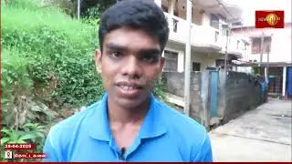 யாழ்.இந்துவின் சேவையால் சாதித்த பூண்டுலோயா மாணவன் #jaffnahinducollege #alresults #BestResults
