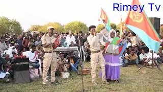 Eritrean Music 20 june Martyrs Malti Semtati [Hemberti]#RIMEY TV#eritrean #ERITREANCOMEDY#ERI TV#SOL