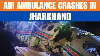 Air ambulance with 7 on board crashes in Jharkhand, confirmed DGCA, rescue operations intensifies