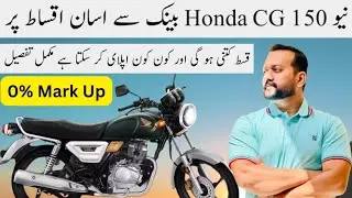 Honda CG 150 Bike 2025 On Easy Installments | Mohsin Aziz