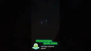 НЛО в небе над Нидерландами. 30.01.2026. НЛО в небе над Нидерландами. 30.01.2026. #новости