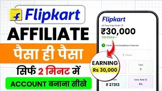 Flipkart Affiliate Account Create | Flipkart Affiliate Marketing Account kaise banaye