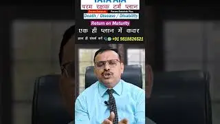 TATA AIA Param Rakshak Term Planturn on Maturity