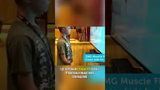 Сила человеческой поддержки.
