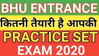 Bhu Entrance Exam 2020: Practice Set in Hindi (Mix Questions)