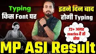 MP ASI & Subedar Recruitment Result l Result will be released on this day l Type on this font