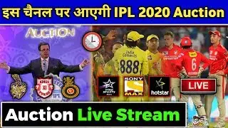 IPL 2020 Auction - Live Streaming & New Timings Full Details
