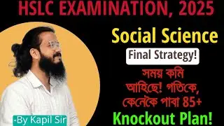 Social Science Final Strategy for HSLC 2025 &ndash; Knockout Plan to Score 85+!