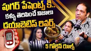 😶DON'T SKIP THIS..! Diet, SUGAR, Food Reverse your DIABETES | DR  Ganga Kiran | Anchor Swapna