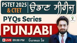 PSTET 2025 & CTET | Udaan Series | PYQs Series | Punjabi | by Gurman Sir | Success Tree Punjab