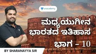 ಮಧ್ಯಯುಗೀನ ಭಾರತದ ಇತಿಹಾಸ | Part 10 | Sharanayya Bhandarimath | Unacademy Kannada