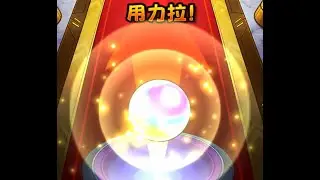 【怪物彈珠】上次保底歪了還是在上一次