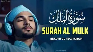 Surah Al Mulk 3 Times | Sheikh Alaa Aqel Surah Mulk Complete 