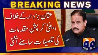 Details of anti-corruption cases against Usman Buzdar | Geo News
