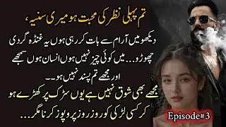 Bayzuban Episode 3 | Kaun Hai Wo Anjaan Larka | Forced Marriage Dark Romance Urdu Novel | Rude Hero