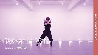 Never in vain - LUCY | SEE IN Choreography | DNA Dance Studio