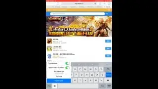 Как устанавливать платные игры и приложения бесплатно (iOS 9 поддерживается)