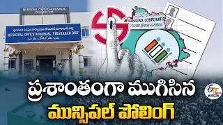 Telangana Municipal Elections Polling LIVE Updates 🔴LIVE