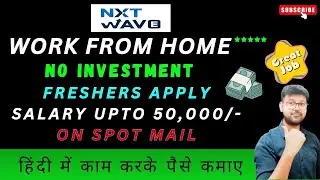 NXT WAVE - WORK FROM HOME JOB WITHOUT INVESTMENT | WFH JOBS FOR FRESHERS IN INDIA #viral #job #wfh
