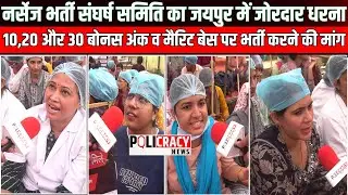 Jaipur के Shaheed Smarak पर चिकित्सा विभाग के विरूद्ध धरना प्रदर्शन #nursingstudent #nursingofficer