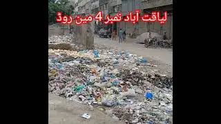 Garbage piles in Liaquatabad town, Karachi, people suffering from disease @subhanVlog110