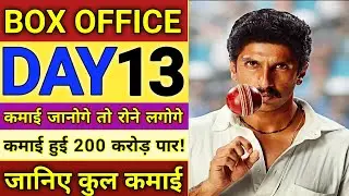 Movie 83 Box Office Collection Day 13, 83 Box Office Collection, Movie 83 Worldwide Collection, #83.