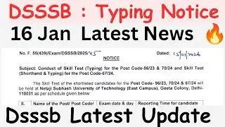 DSSSB TYPING NOTICE. 🔥 | 16 JAN LATEST UPDATE #dsssb