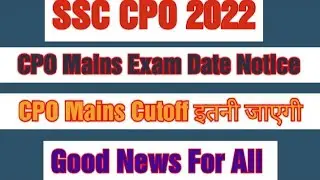 SSC CPO 2022 Mains Exam Date | SSC CPO 2022 Mains Latest