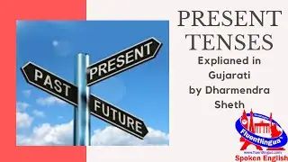 Present tenses explained in Gujarati by Dharmendra Sheth, Spoken English