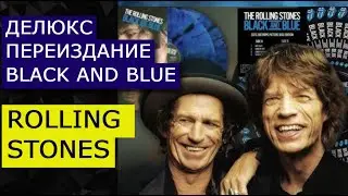 РОЛЛИНГИ переиздают альбом Black and Blue (1976) в виде Deluxe. Steven Wilson Remix Цены и сеты