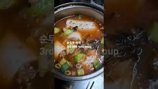 soft tofu stew or soup 3rd 순두부 찌개  before boiling 양념 중 thanks earth 🌎