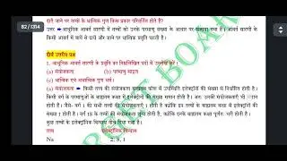class 10th chemistry ch 5 notes | Target board #targetboardnotes #viralvideo #targetboard