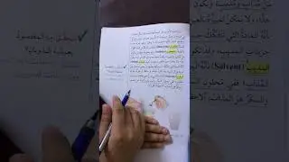 الصف السابع/علوم/درس الذائبية ج(١) @مي_الزعبي #الصف_السابع