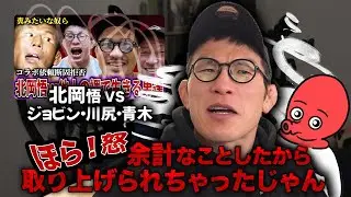 余計な絡みをした末路がこれ・・・