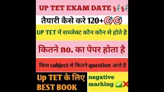 UP TET की तैयारी कैसे करें 120+ की# Notification kab tak आयेगा #up tet subject koun koun se hote hai
