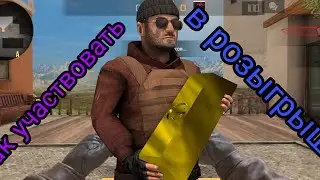Как учавтсвовать конкурсе!)