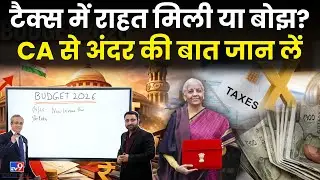 Budget 2026: Tax में राहत मिली या बोझ? CA से अंदर की बात जान लें | Nirmala Sitharaman | Top News