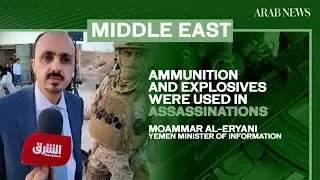Yemen Minister Reveals Assassinations Linked to Explosives at UAE-Backed STC Site