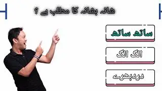 General science question|question answers|gk questions...#gk#urdu#viral
