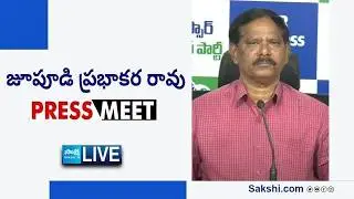 LIVE : YSRCP Jupudi Prabhakar Rao Press Meet | Tadepalli @SakshiTVLIVE