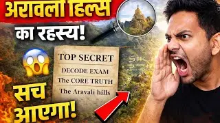 Aravalli Dispute (1992-2026): Mining Mafia vs Environment | Full Report.
