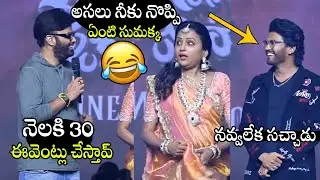 Producer Naga Vamshi NEVER-BEFORE Hilarious Speech At Raju Gari Sankranthi Blockbuster Success Meet